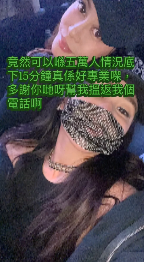 何超盈多謝兩位恩人