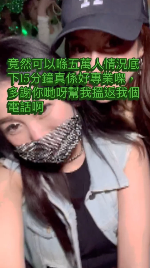 何超盈多謝兩位恩人