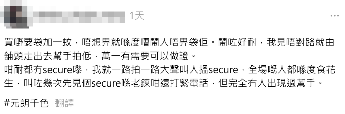 有網民昨日(5日)在社交平台Threads發布事發影片,表示該男子「買嘢要袋加一蚊,唔想畀就喺度嘈鬧人唔畀袋佢。鬧咗好耐,我見唔對路,就由舖頭走出去幫手拍低,萬一有需要可以做證。」