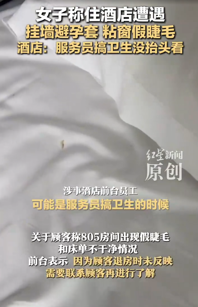 江西女和閨密在換房後睡過一晚後,才發現枕頭下竟藏著疑似鼻屎的污物。