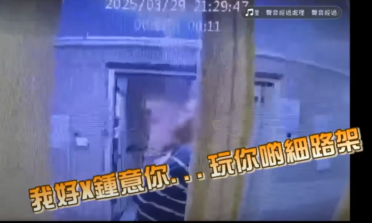 陳先生輪候公屋10年獲派天水圍天慈邨公屋大單位,被對面的六旬男鄰居多番騷擾,對方揚言「我精神病㗎,控制唔到㗎」、「戀童癖又發作喇」、我好X鍾意玩你啲細路㗎」、「你係玩X我啊嘛?得!10倍奉還」等,令全家人感恐懼,需搬到親戚家暫住「有家歸不得」。(東張西望)