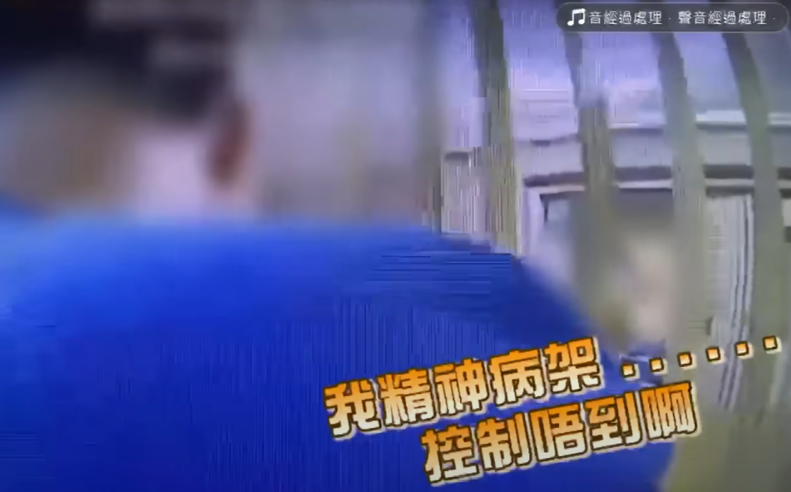 陳先生輪候公屋10年獲派天水圍天慈邨公屋大單位,被對面的六旬男鄰居多番騷擾,對方揚言「我精神病㗎,控制唔到㗎」、「戀童癖又發作喇」、我好X鍾意玩你啲細路㗎」、「你係玩X我啊嘛?得!10倍奉還」等,令全家人感恐懼,需搬到親戚家暫住「有家歸不得」。(東張西望)