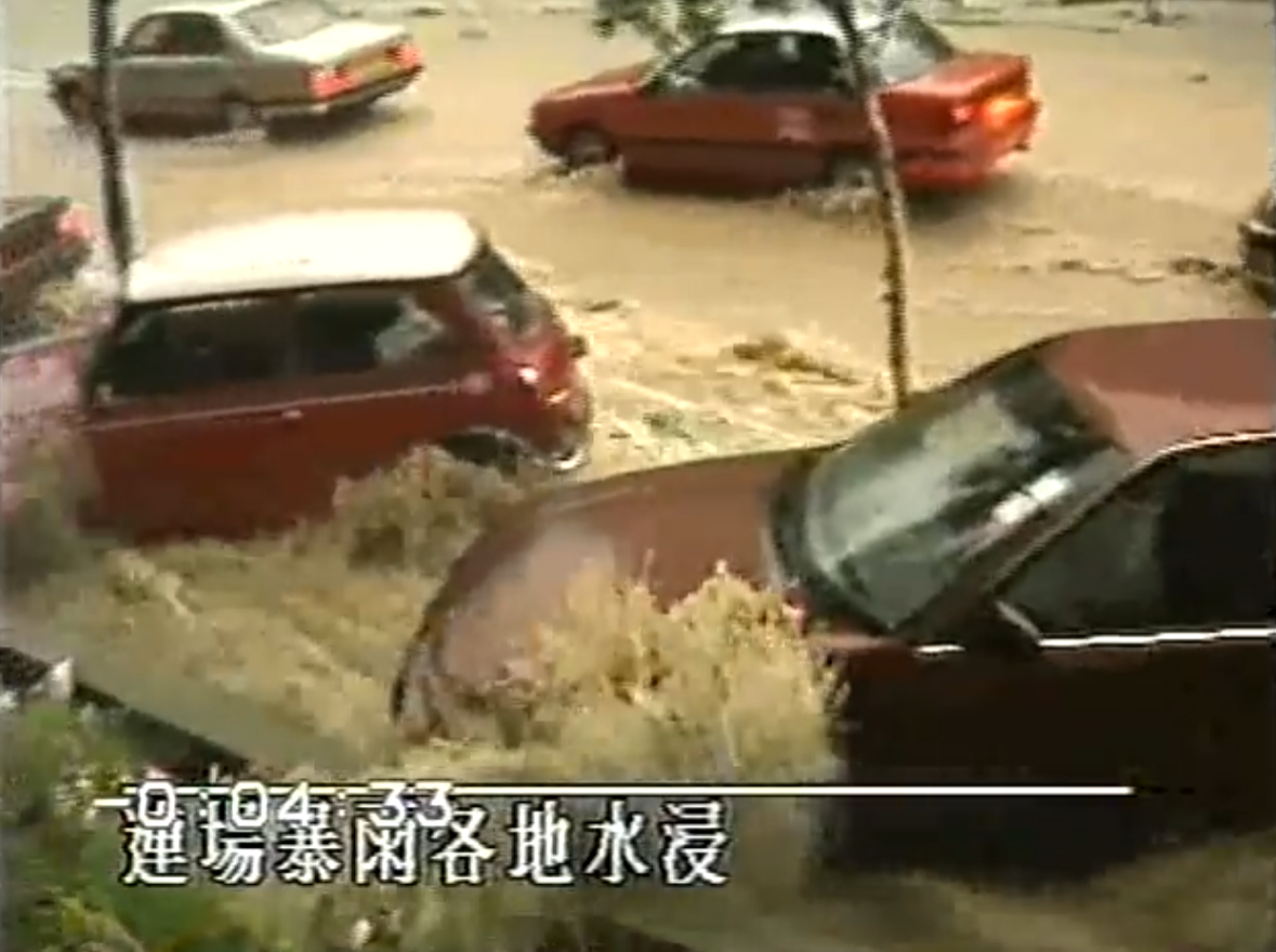 1992年大暴雨,市區街道水浸。(新聞截圖)