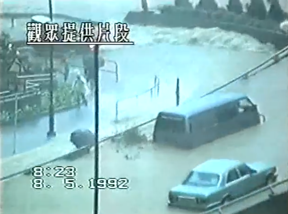 1992年大暴雨,市區街道水浸。(新聞截圖)