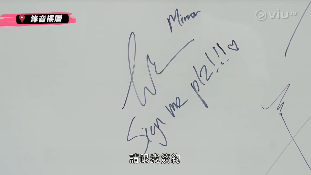 MIRROR四子連同花姐見到崔治源時,全部都表示要過檔SM公司。