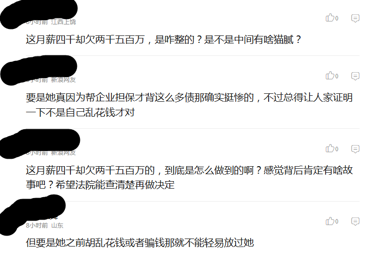 深圳一名37歲女子月薪4,784元債務達2,544萬