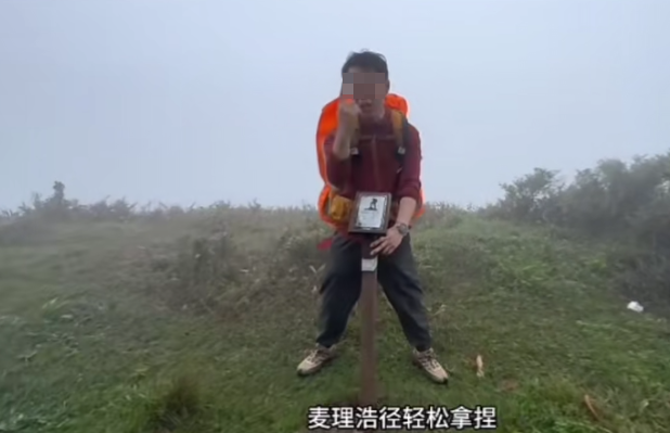 一名操普通話的男子在大帽山移走麥理浩徑一枝標距柱,並架在肩上奔跑,之後放回原位。(小紅書)