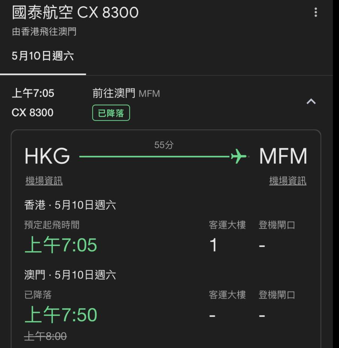 有網民翻查即時飛行狀況網站Flightradar24,確認有這班空中巴士A330航機,起飛時間為7時05分,飛行時間為19分鐘。及後航機於早上10時離澳回港,飛行時間為14分鐘。