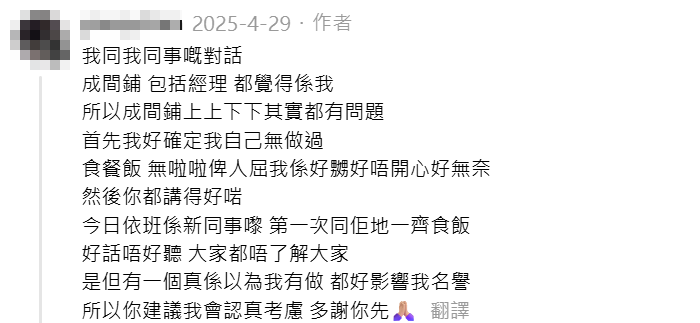 女事主並考慮法律途徑處理,「食餐飯,無啦啦畀人屈我,係好嬲好唔開心,好無奈。」由於當日同場同事有多位新同事,第一次一齊食飯,「是但有一個真係以為我有做,都好影響我名譽」
