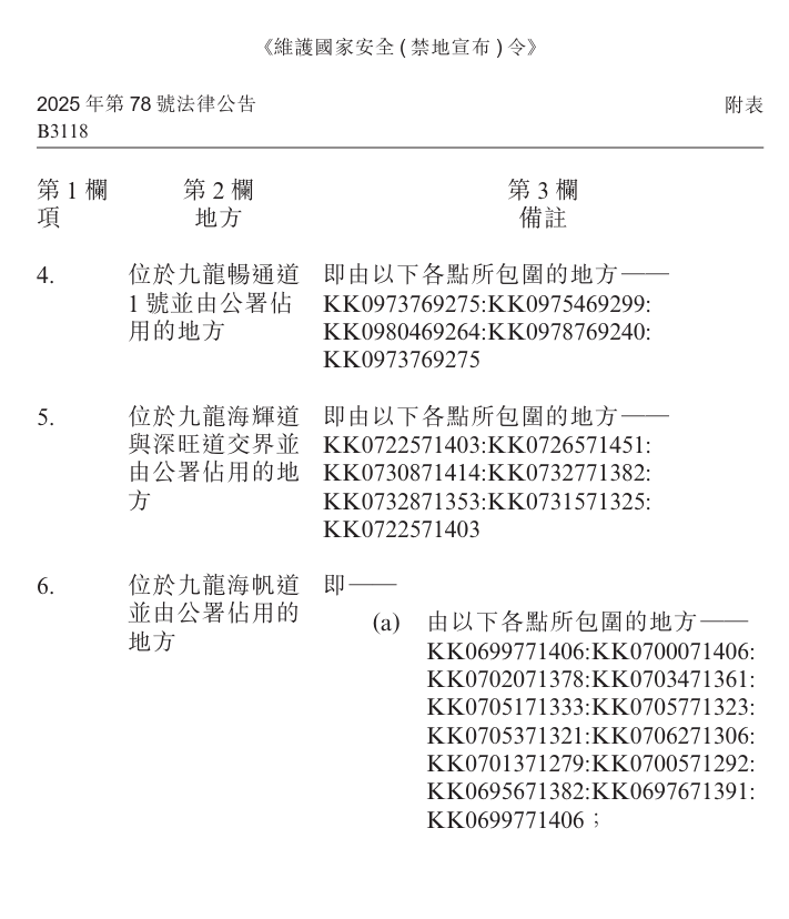 署理行政長官會同行政會議今日通過,根據《維護國家安全條例》第110條訂立兩項附屬法例,就駐港國安公署的職責條文訂明具體細節,同時將公署的履職場所列為禁地。兩項附例今日刊憲,即時生效。