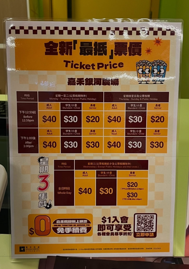 有網民在筲箕灣發現一間「無人戲院」,並指全程沒有職員駐場。(Threads圖片)