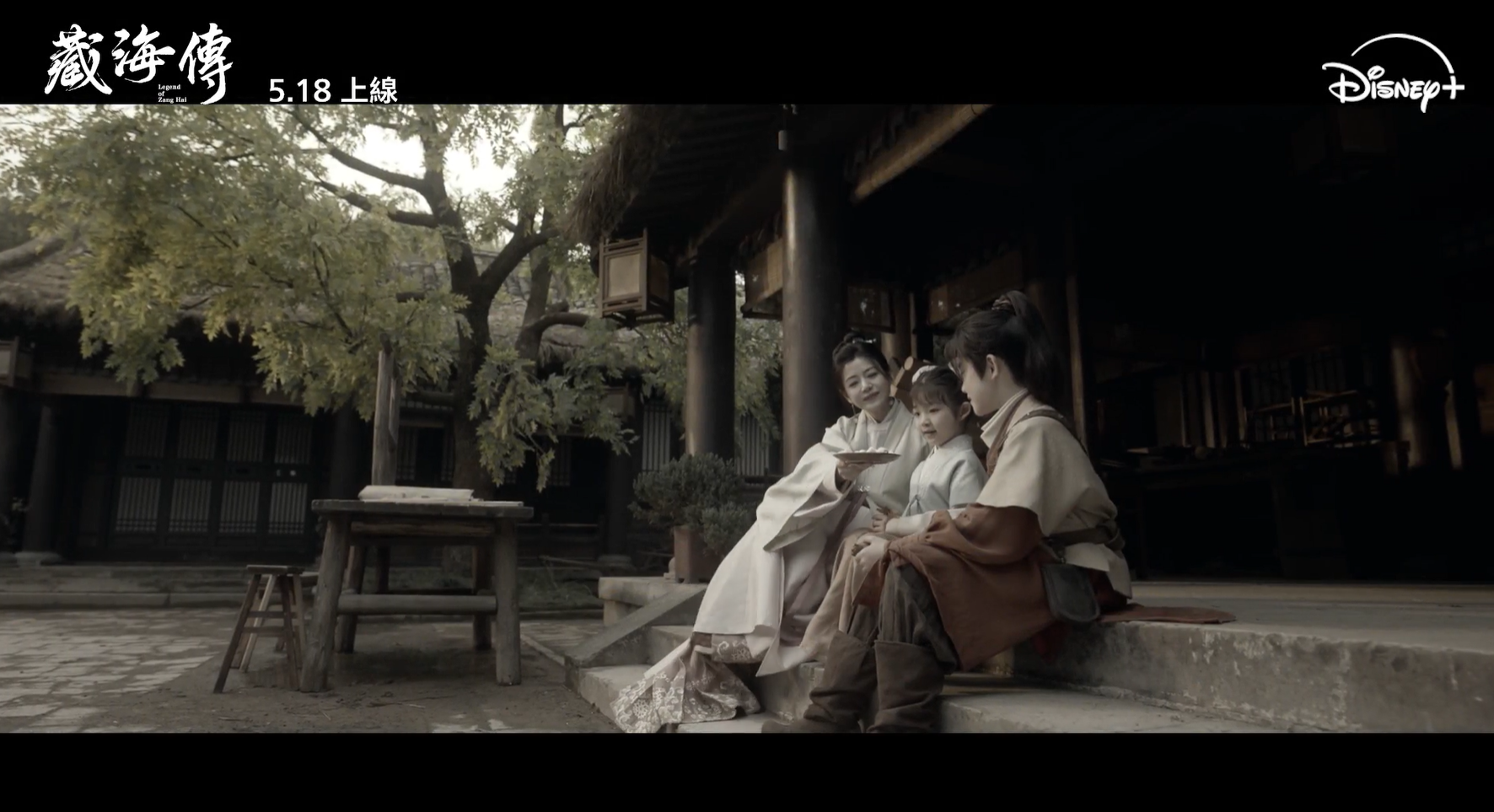 《藏海傳》演員陣容還有台灣女星陳妍希。