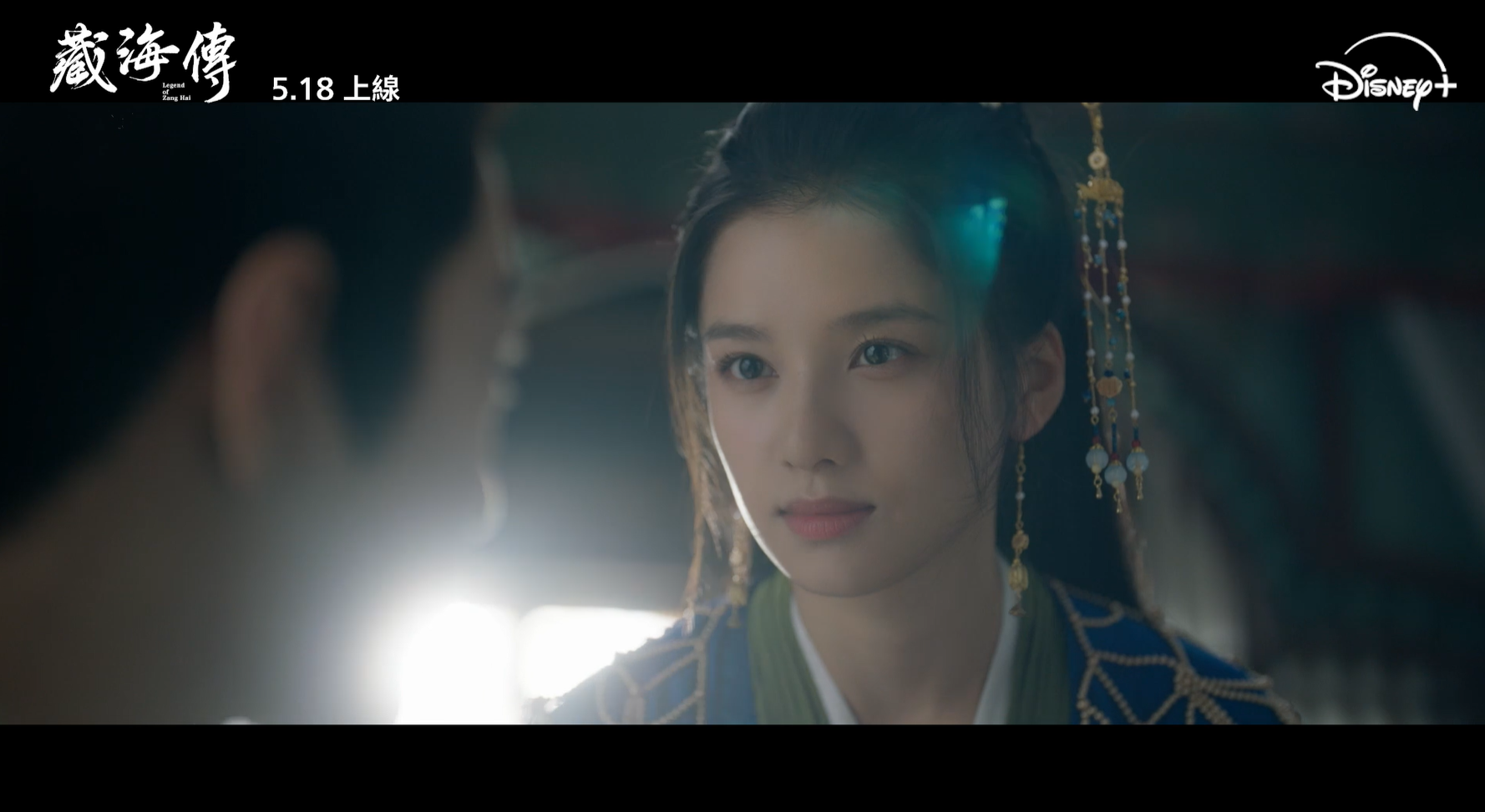 《藏海傳》由氣質小花張婧儀領銜主演。