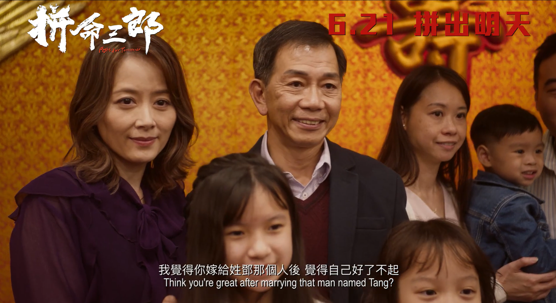 姚樂怡、袁富華