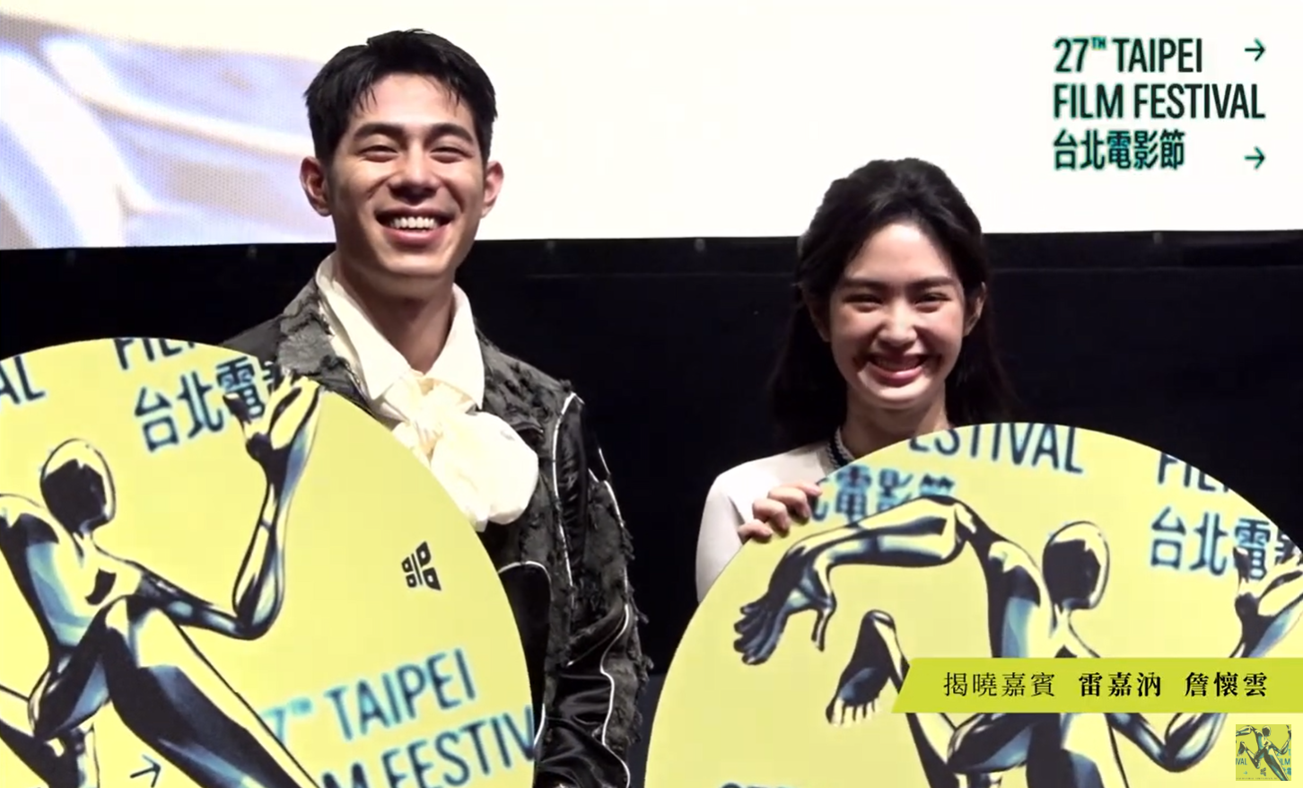第27屆台北電影節由詹懷雲與雷嘉汭負責揭曉入圍名單。