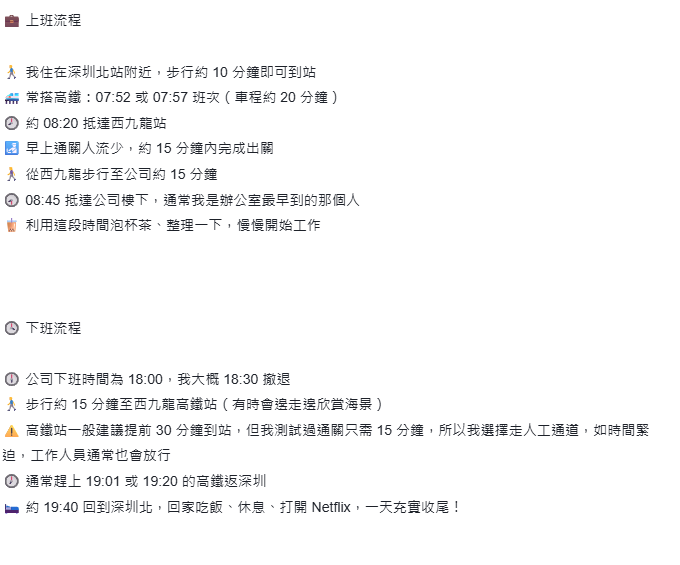 有網民在連登討論區記錄「極限通勤」路線