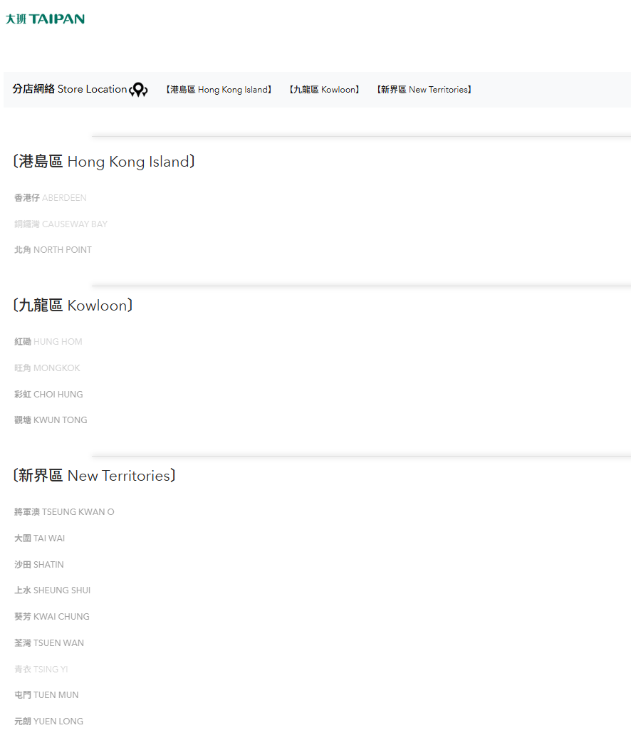 在港經營逾40年的老字號大班麵包西餅於官網顯示有16間分店