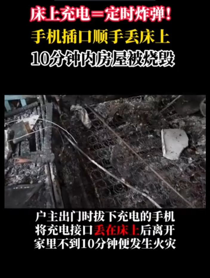 根據現場照片顯示,主臥室內部已完全被燒毀,牆面焦黑、家具焚毀,屋內一片狼藉,其他房間雖未起火,但也被濃煙污染,慘不忍睹。