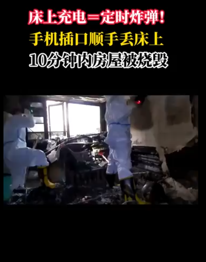 根據現場照片顯示,主臥室內部已完全被燒毀,牆面焦黑、家具焚毀,屋內一片狼藉,其他房間雖未起火,但也被濃煙污染,慘不忍睹。