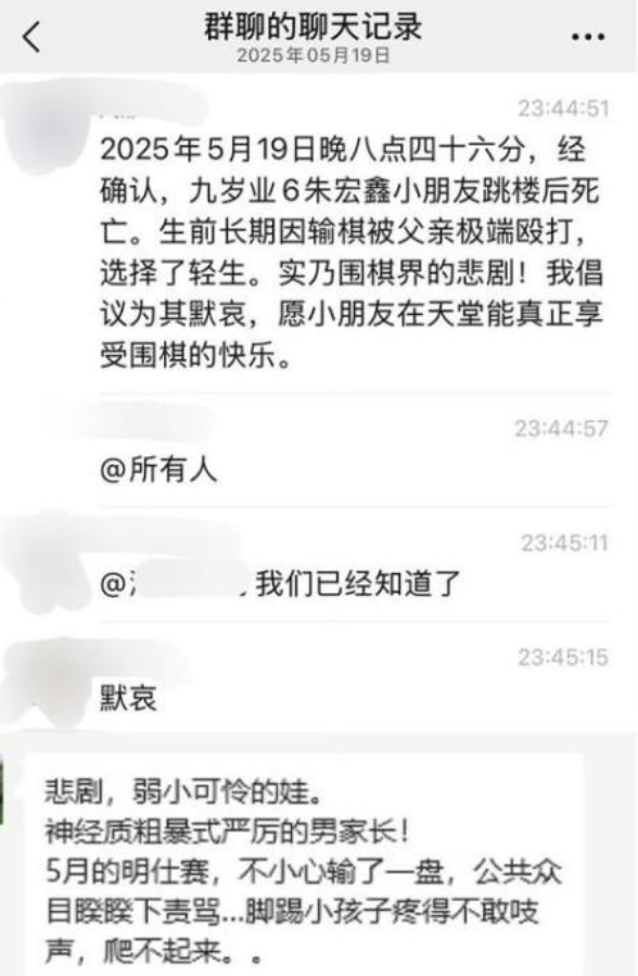 內媒引消息稱,朱宏鑫的單親父親嚴苛催谷其棋藝長期虐打,手臂上有明顯傷痕,近日賽事失利後更遭父親當眾「穿心腿」,網民稱長期家暴或為悲劇誘因。(網上圖片)