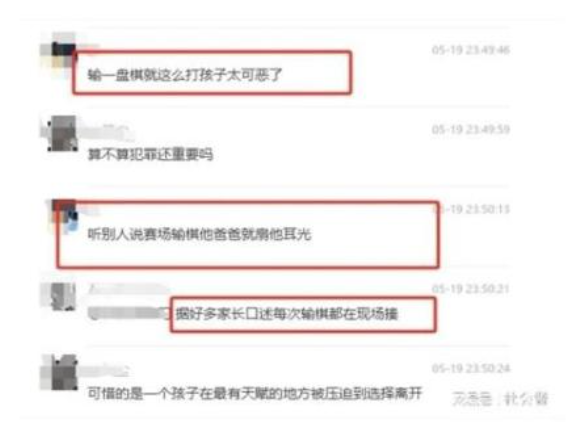 內媒引消息稱,朱宏鑫的單親父親嚴苛催谷其棋藝長期虐打,手臂上有明顯傷痕,近日賽事失利後更遭父親當眾「穿心腿」,網民稱長期家暴或為悲劇誘因。(網上圖片)