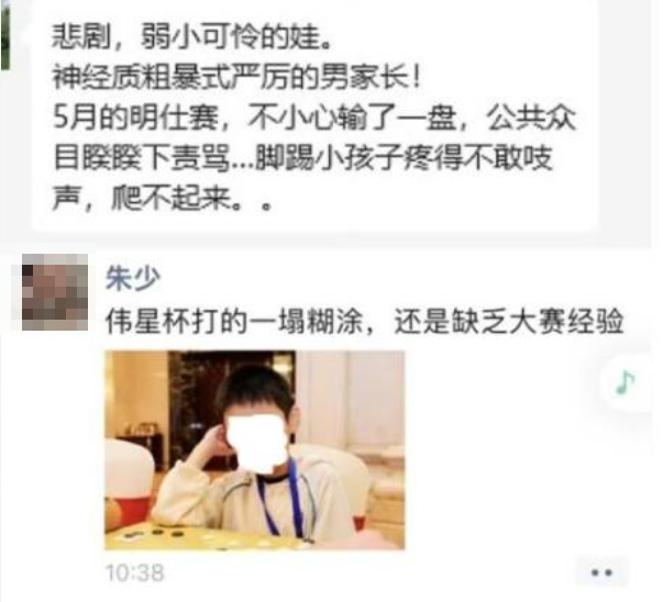 有網民發現朱宏鑫不但身體過於瘦弱,手臂上還有明顯傷痕。據指,在他出事前一天,其父曾更新朋友圈動態,稱兒子這次比賽一塌糊塗(網上圖片)