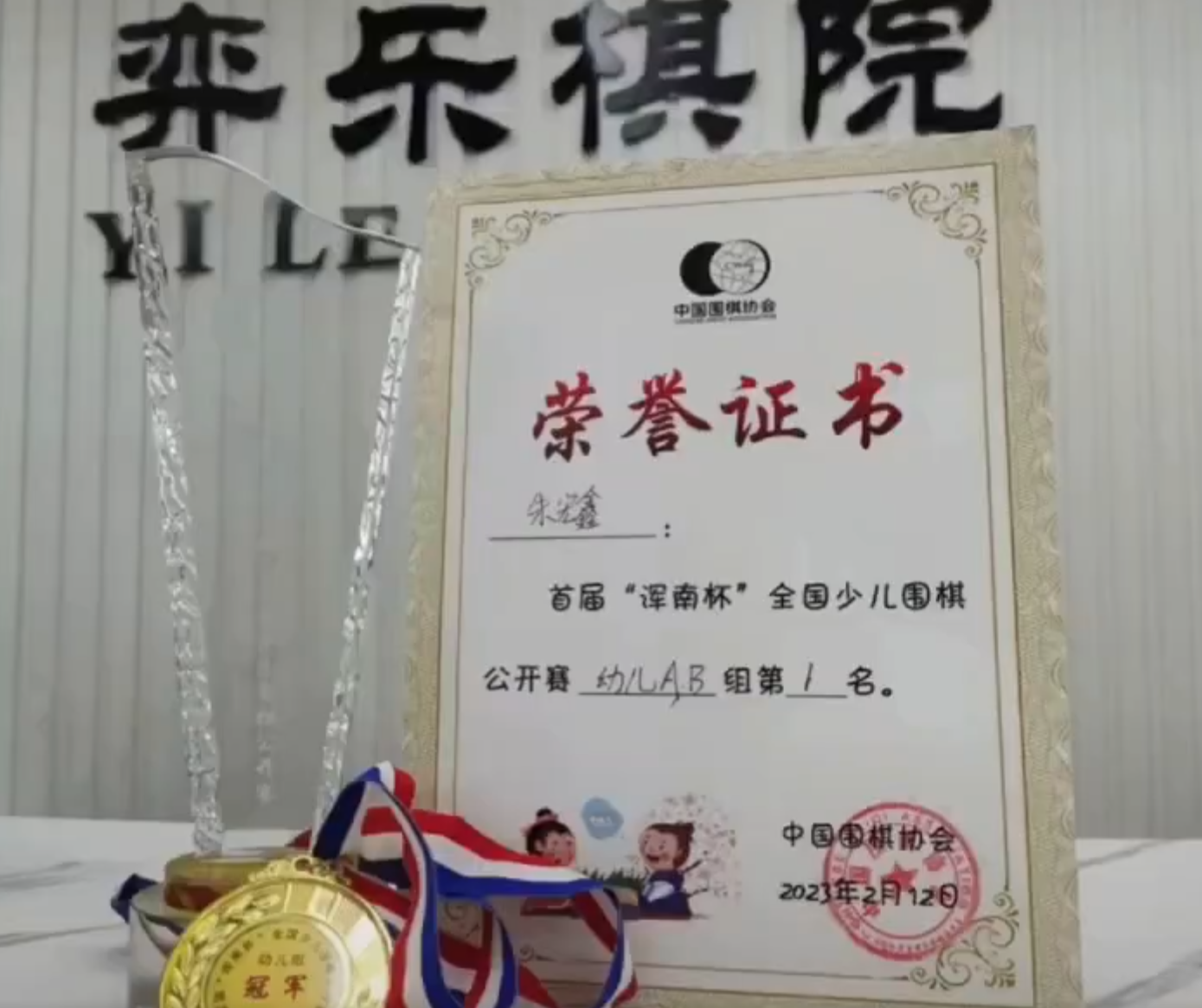 內媒引消息稱,朱宏鑫的單親父親嚴苛催谷其棋藝長期虐打,手臂上有明顯傷痕,近日賽事失利後更遭父親當眾「穿心腿」,網民稱長期家暴或為悲劇誘因。(網上圖片)