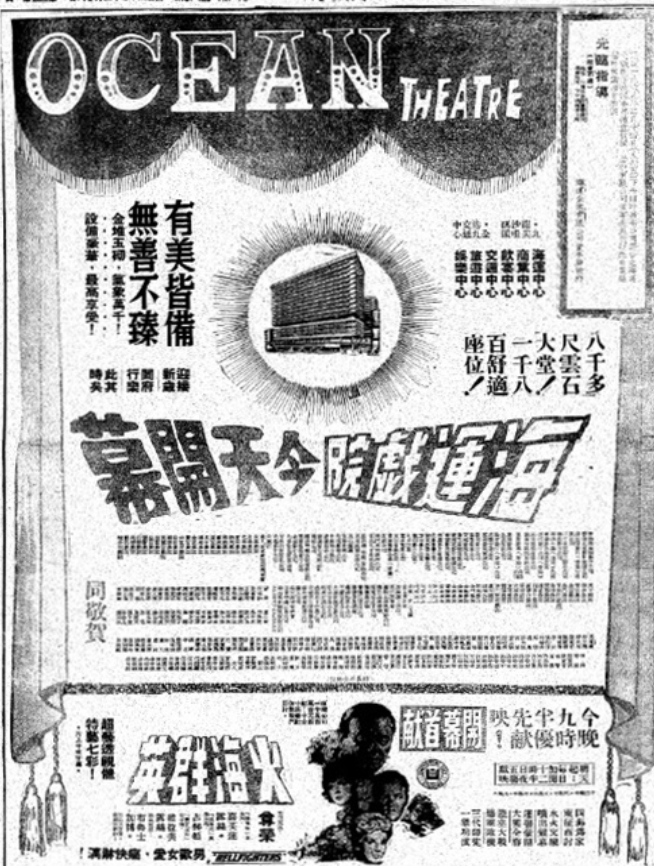 海運戲院一直是九龍區最重要的戲院,當年李小龍的《唐山大兄》亦選擇在這裏舉行首映。(網上圖片)