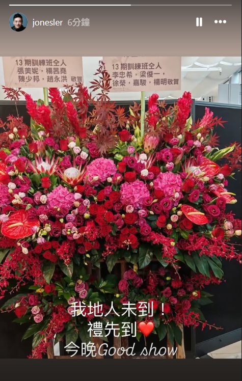 林峯的同學送上花籃。