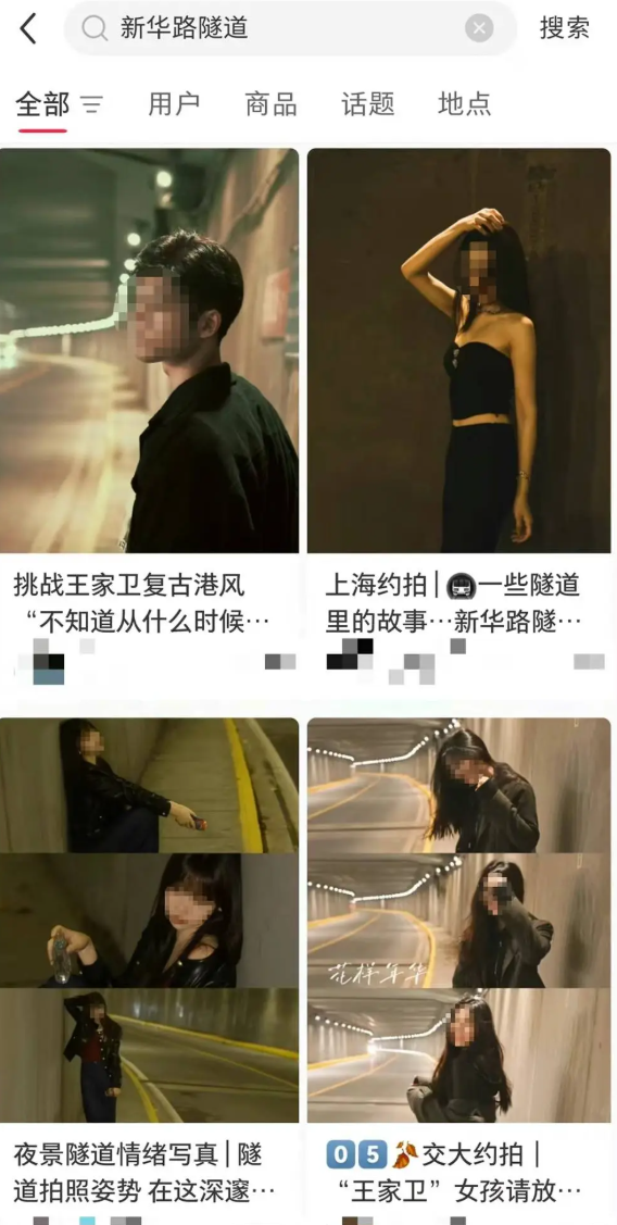 內地社交平台近日湧現「電影感隧道拍照」等貼文,上海市禁止行人進入的新華路行車隧道成為網紅打卡熱點,甚至有民眾晚上闖入,為求拍出擁有「王家衛風」的電影氣氛照片。(網上圖片)