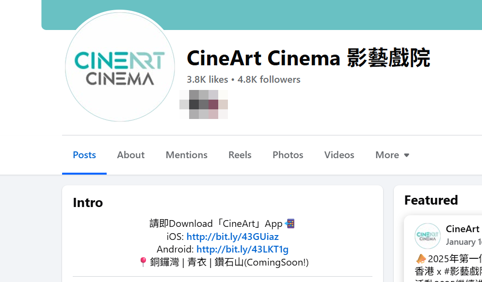 影藝戲院Facebook官方專頁亦更新簡介,新增「鑽石山(ComingSoon!)」。