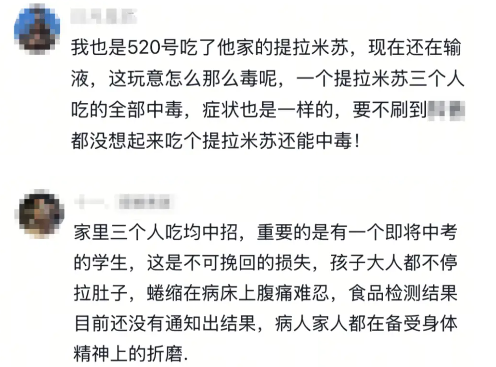安徽省亳州市蒙城縣發生集體食物中毒事件,當地一間女網紅的流動攤檔近日出售意大利甜品提拉米蘇(Tiramisu),超過百名民眾食用後腹瀉、發燒、嘔吐,部份人要入院治療涉事女網紅已將網上平台賬號設為私密狀態,稱會配合政府調查。當地市監局已介入調查。