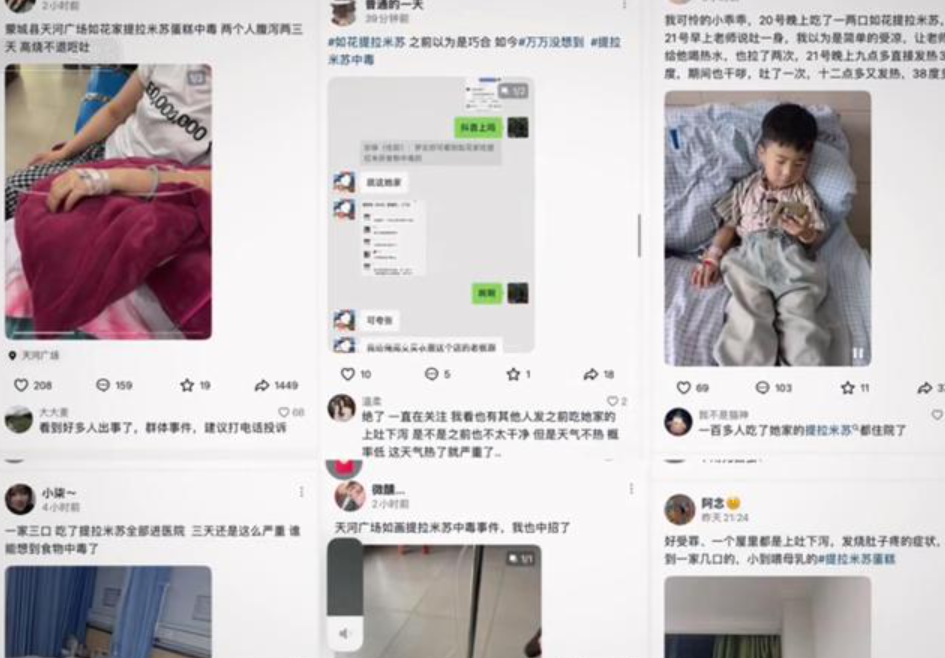 安徽省亳州市蒙城縣發生集體食物中毒事件,當地一間女網紅的流動攤檔近日出售意大利甜品提拉米蘇(Tiramisu),超過百名民眾食用後腹瀉、發燒、嘔吐,部份人要入院治療涉事女網紅已將網上平台賬號設為私密狀態,稱會配合政府調查。當地市監局已介入調查。