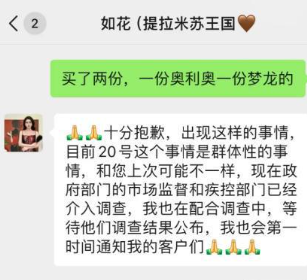 安徽省亳州市蒙城縣發生集體食物中毒事件,當地一間女網紅的流動攤檔近日出售意大利甜品提拉米蘇(Tiramisu),超過百名民眾食用後腹瀉、發燒、嘔吐,部份人要入院治療涉事女網紅已將網上平台賬號設為私密狀態,稱會配合政府調查。當地市監局已介入調查。