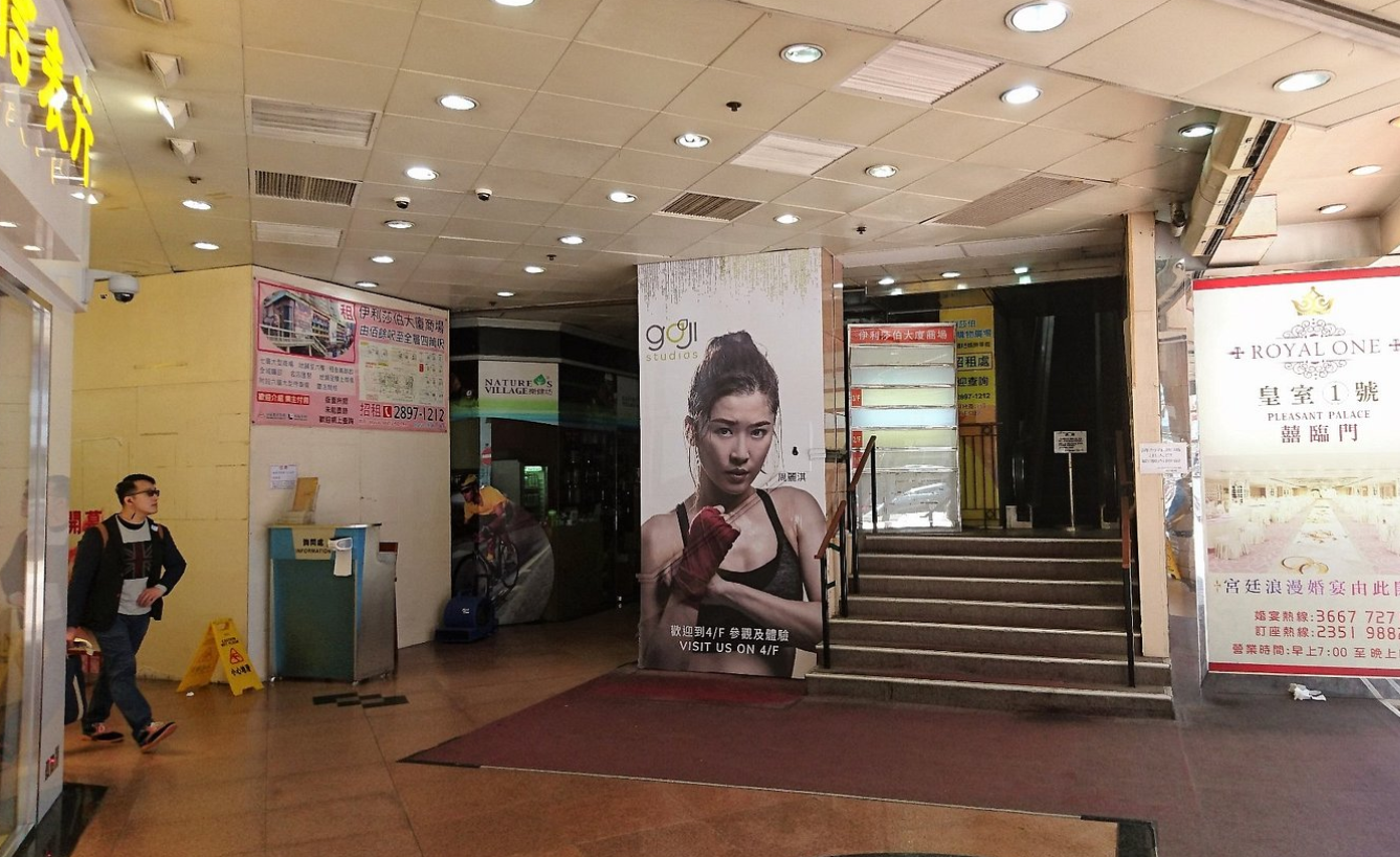 2018年的銅鑼灣伊利莎伯大廈商場,舖位空置率上升(網上圖片/資料圖片)