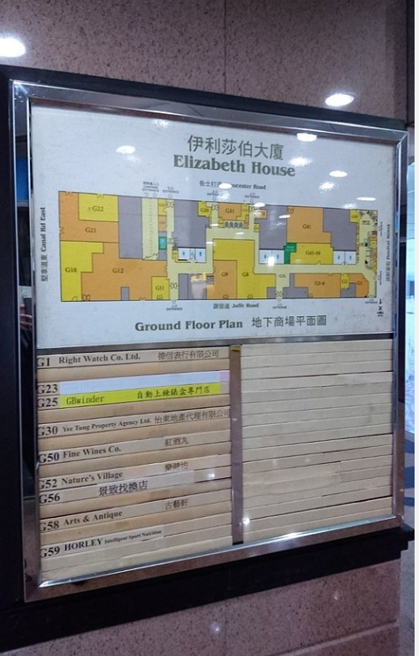 2018年的銅鑼灣伊利莎伯大廈商場,舖位空置率上升(網上圖片/資料圖片)