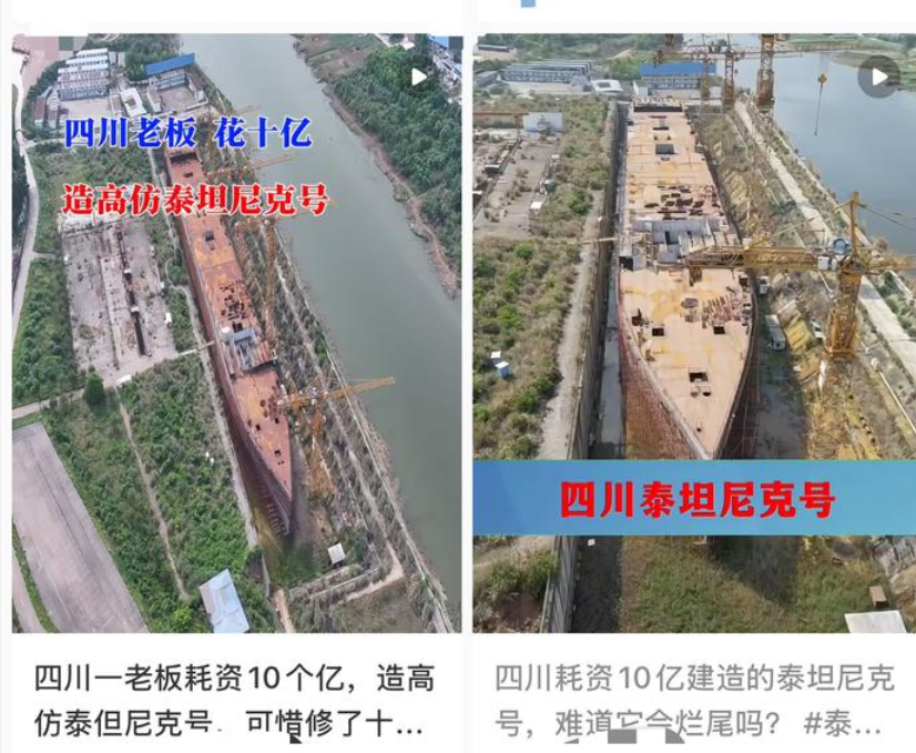 四川復刻版「鐵達尼號」2014年5月開建至今仍未完工。有網民近日發布航拍影片,指這座藏身於四川大英縣江邊船塢內的巨輪只具雛形鏽跡斑斑。(影片截圖)