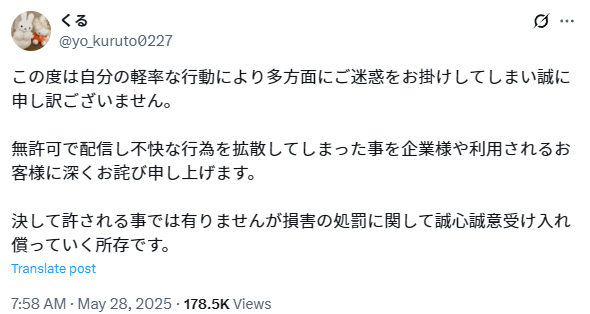 直播的女子事後為自己行為致歉。(X截圖)