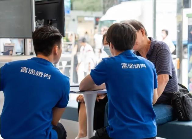 富途首季經調整利潤增長97.7% 港股交易額按年大升227%