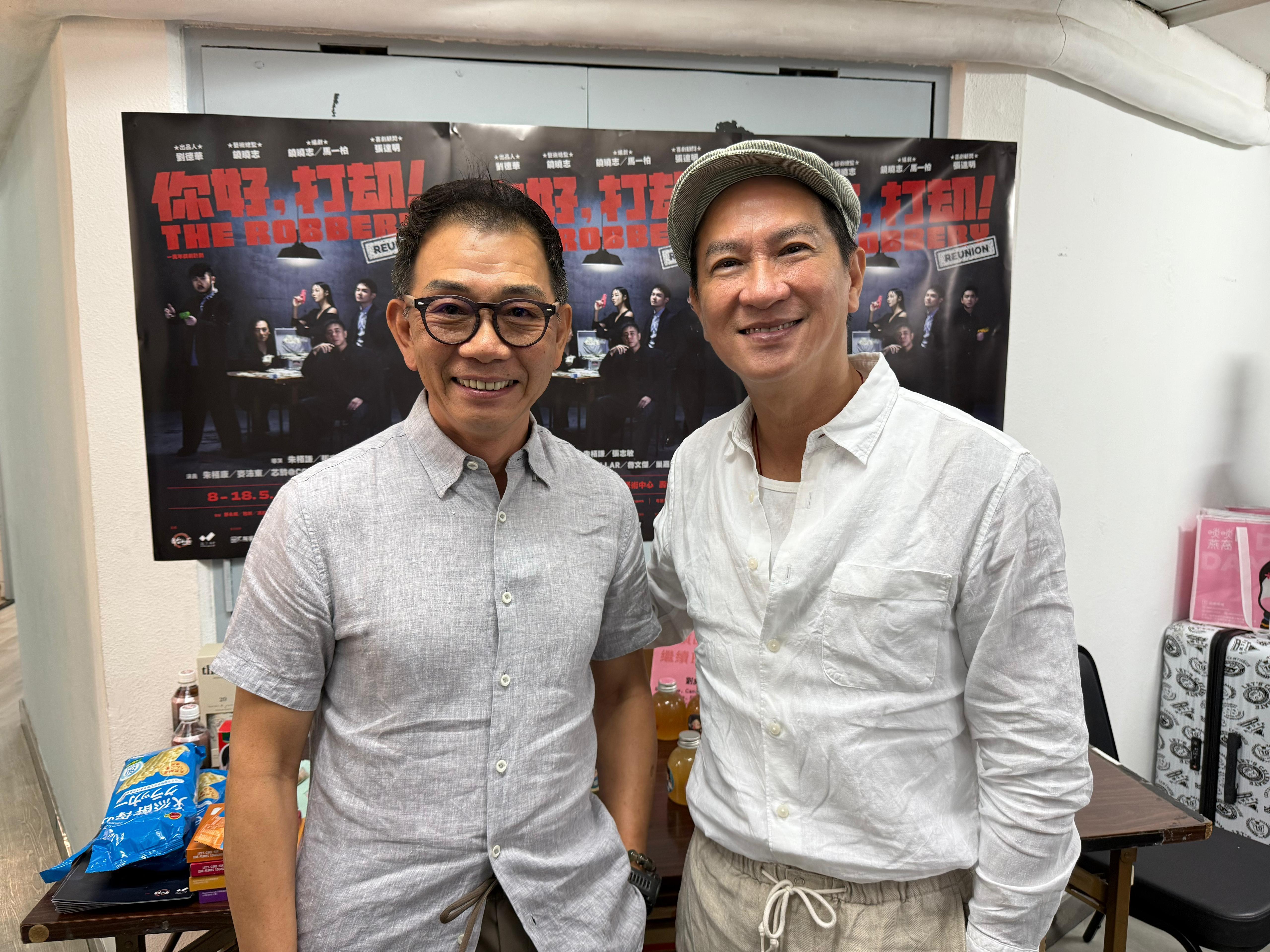 袁富華與張家輝齊撐場。