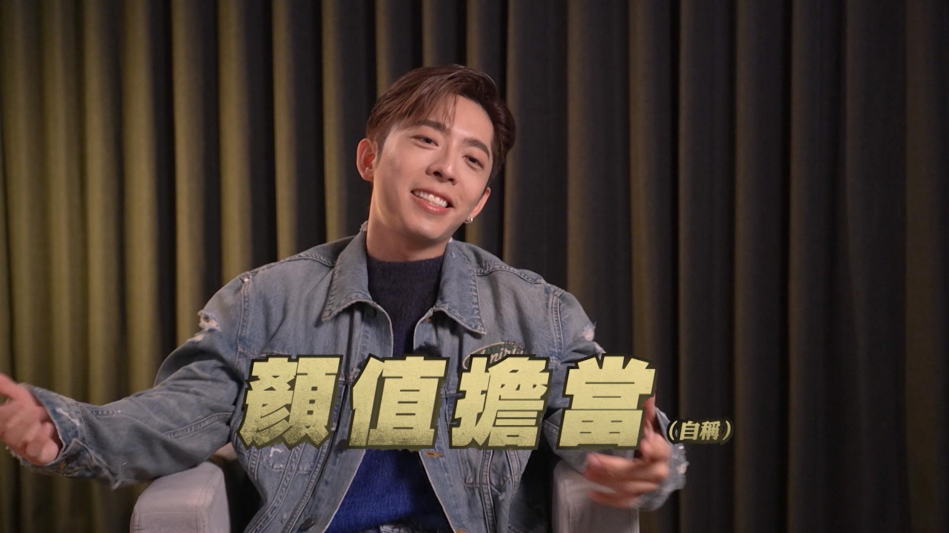 Edan被崔始源選為最靚仔,沾沾自喜,更表示自己是顏值擔當。