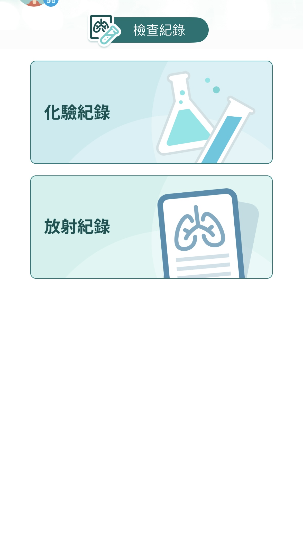 市民可透過程式查閱疫苗接種紀錄、診斷報告及藥物過敏等資訊,並可記錄個人健康狀況,有助醫生全面了解患者情況。