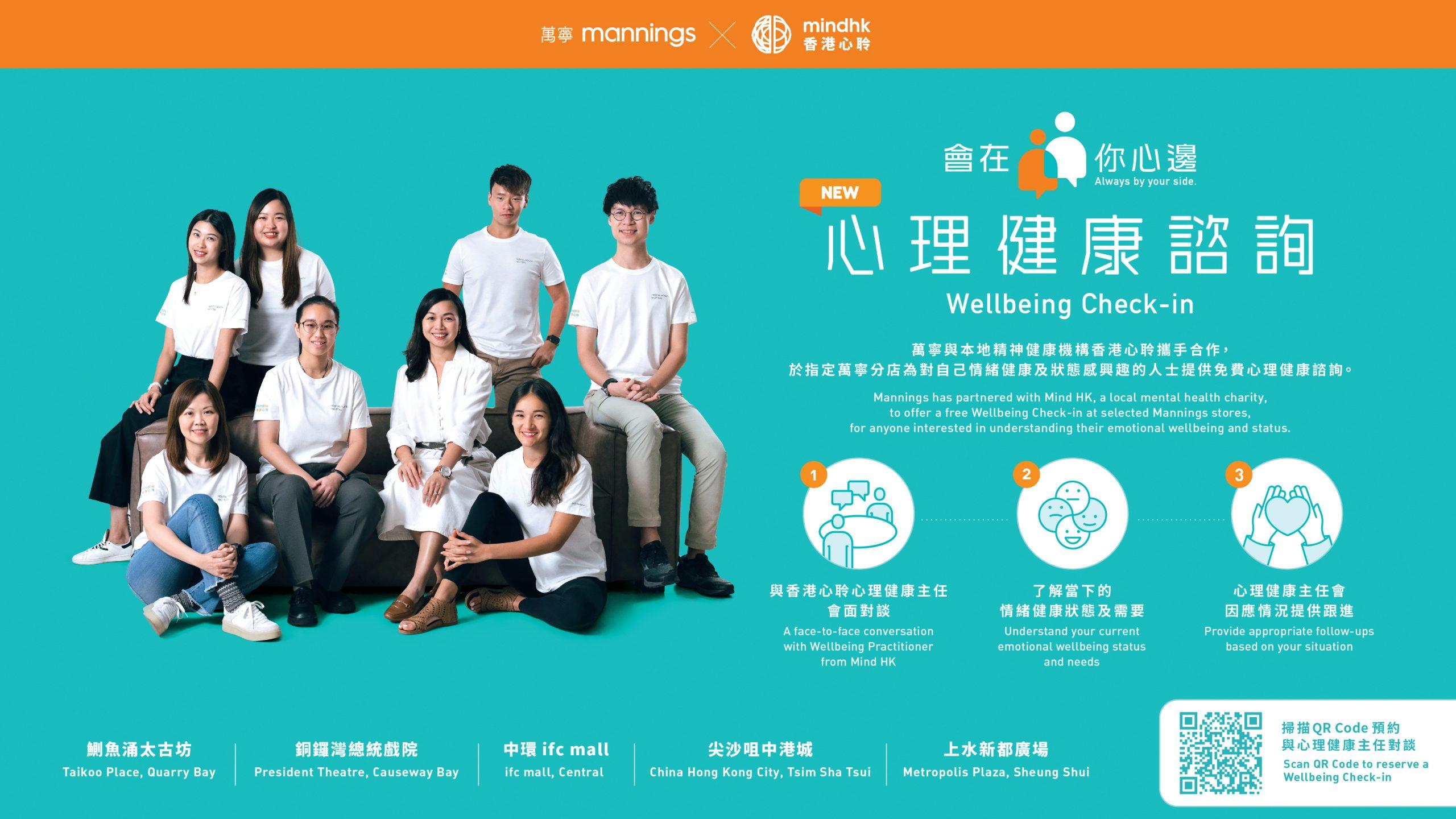 「心理健康諮詢」至今為近500名有需要人士提供支援。