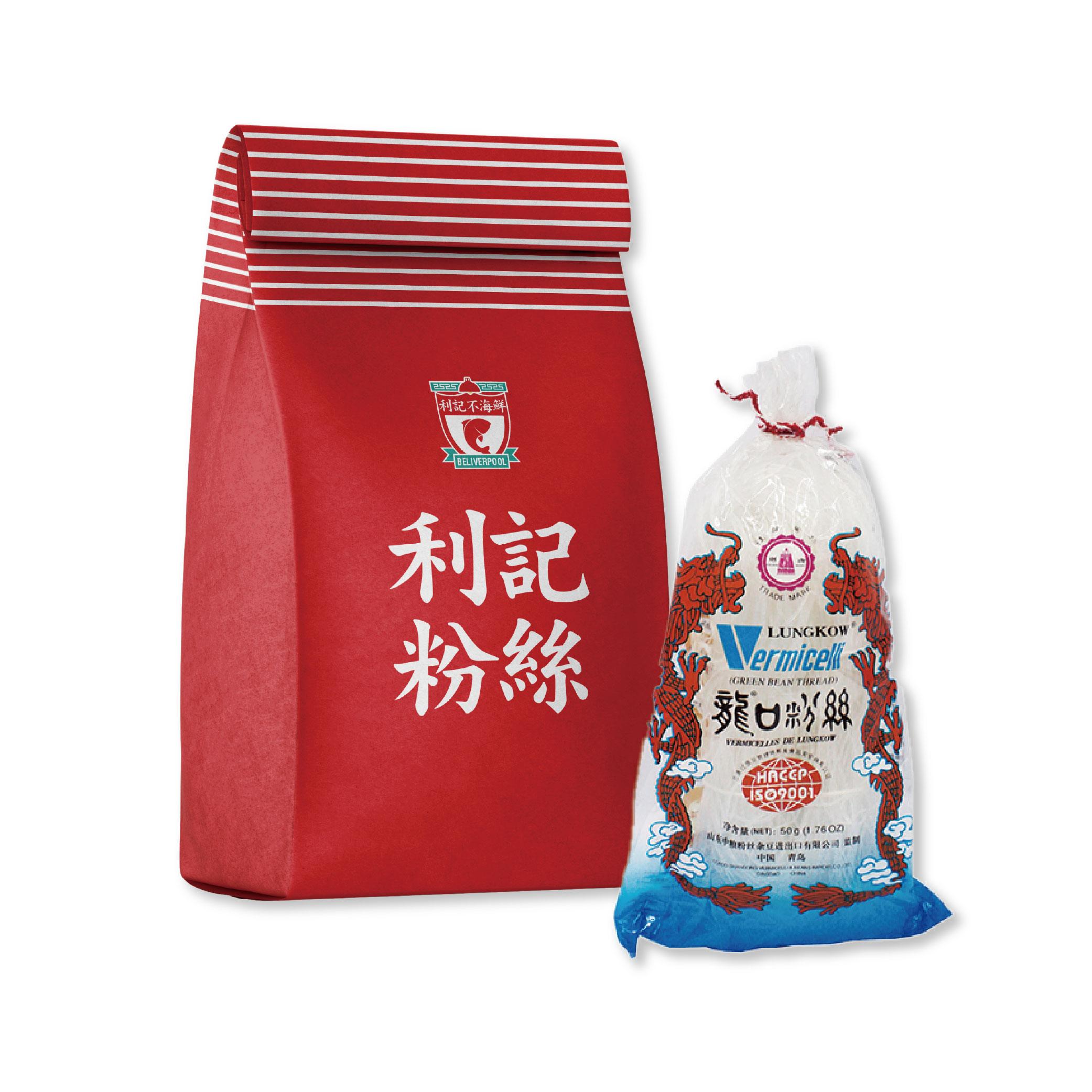 買「利記海鮮孖寶」附送「利記粉絲」。