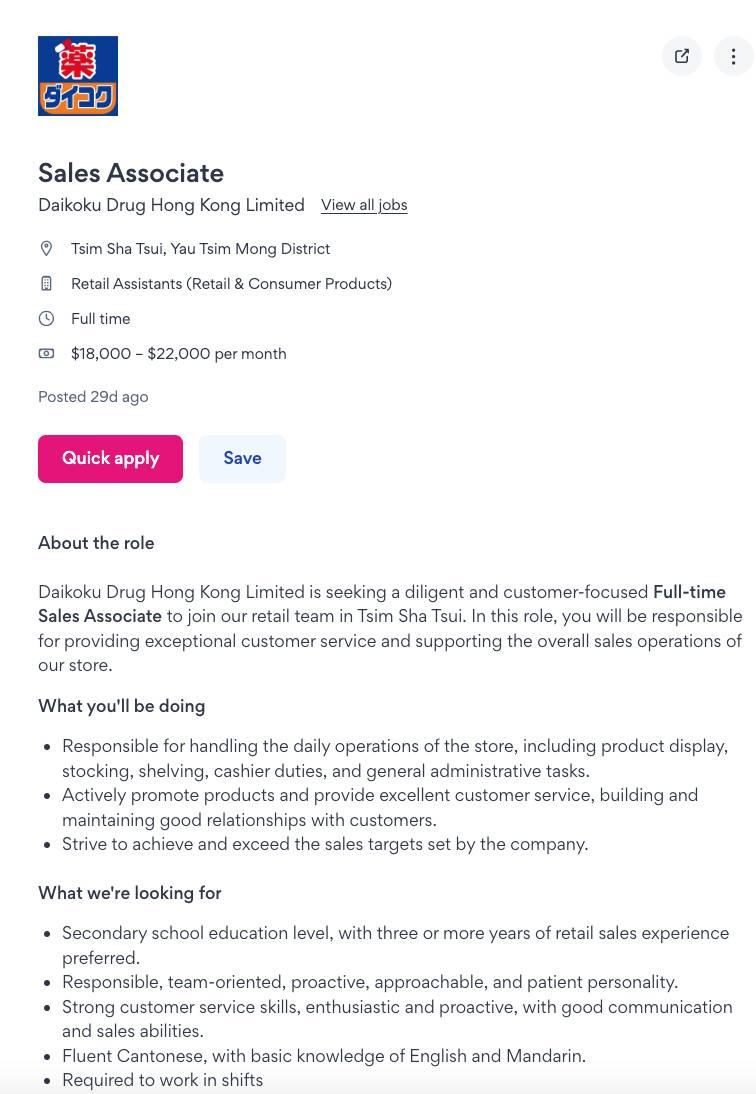 近日在本地招聘平台上,大國藥妝刊登了招聘尖沙咀分店「銷售助理」的廣告。(網上圖片)