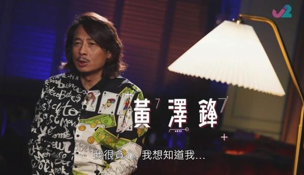 黃澤鋒在2年前現身無綫J2台的風水命理節目《數你條命》,被批會再生小朋友。