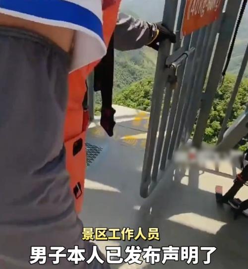 男子似乎未經工作人員進一步指示便一躍而下,嚇得工作人員當場驚呼。(微博)