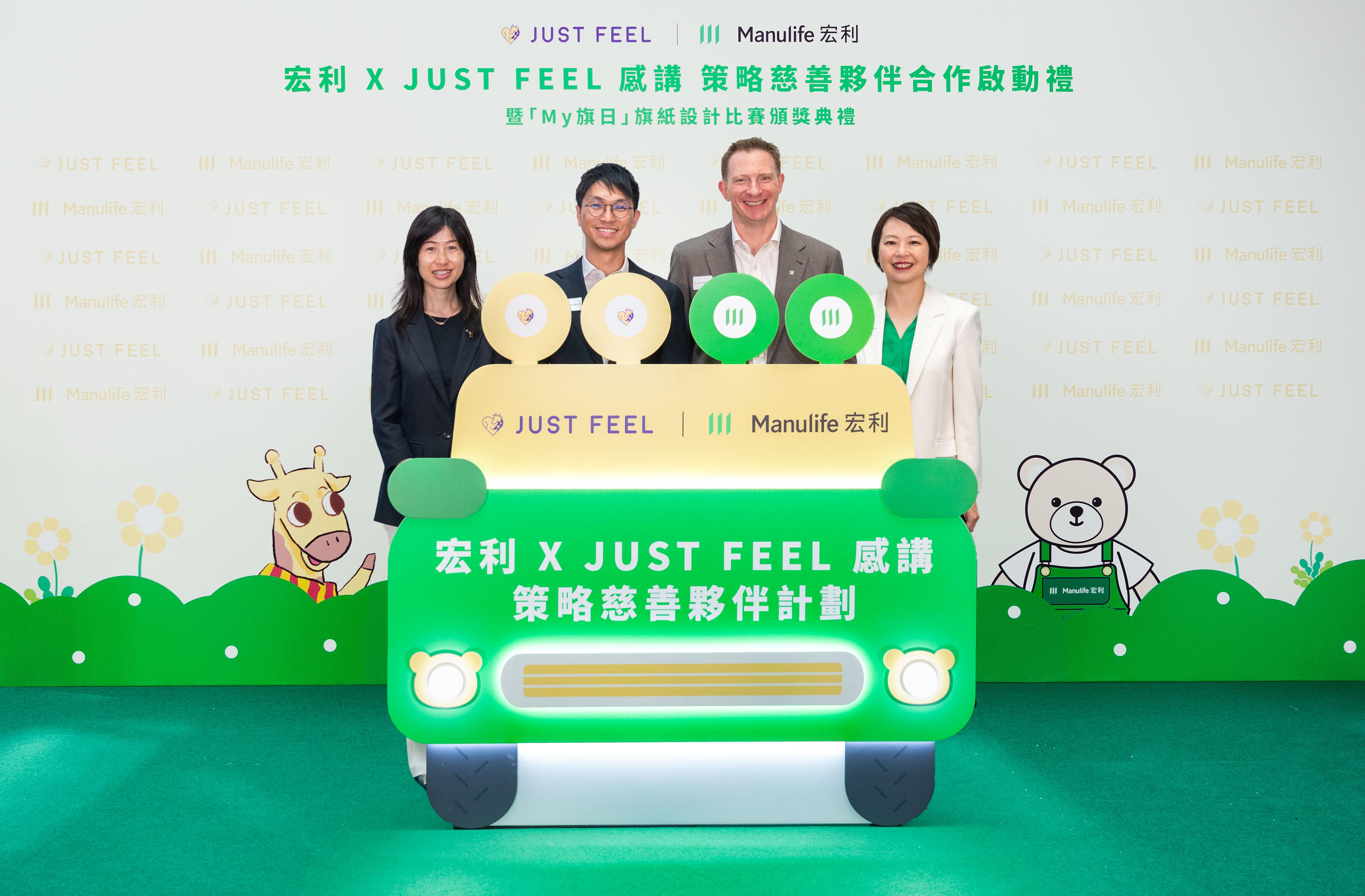 宏利與JUST FEEL 感講 建立長期策略慈善夥伴合作關係,支持學生情緒教育校園計劃,提升學校及大眾對學生情緒健康的關注。(上圖左起)JUST FEEL 感講 董事會主席陳慧鈴、JUST FEEL 感講 共同創辦人暨執行總監楊思毅、宏利香港及澳門行政總裁白凱榮與宏利香港及澳門首席市場總監林沛為啟動儀式揭開序幕,以車匙寓意開啟心靈之門,鼓勵學生及大眾接納自己的感受與需要。