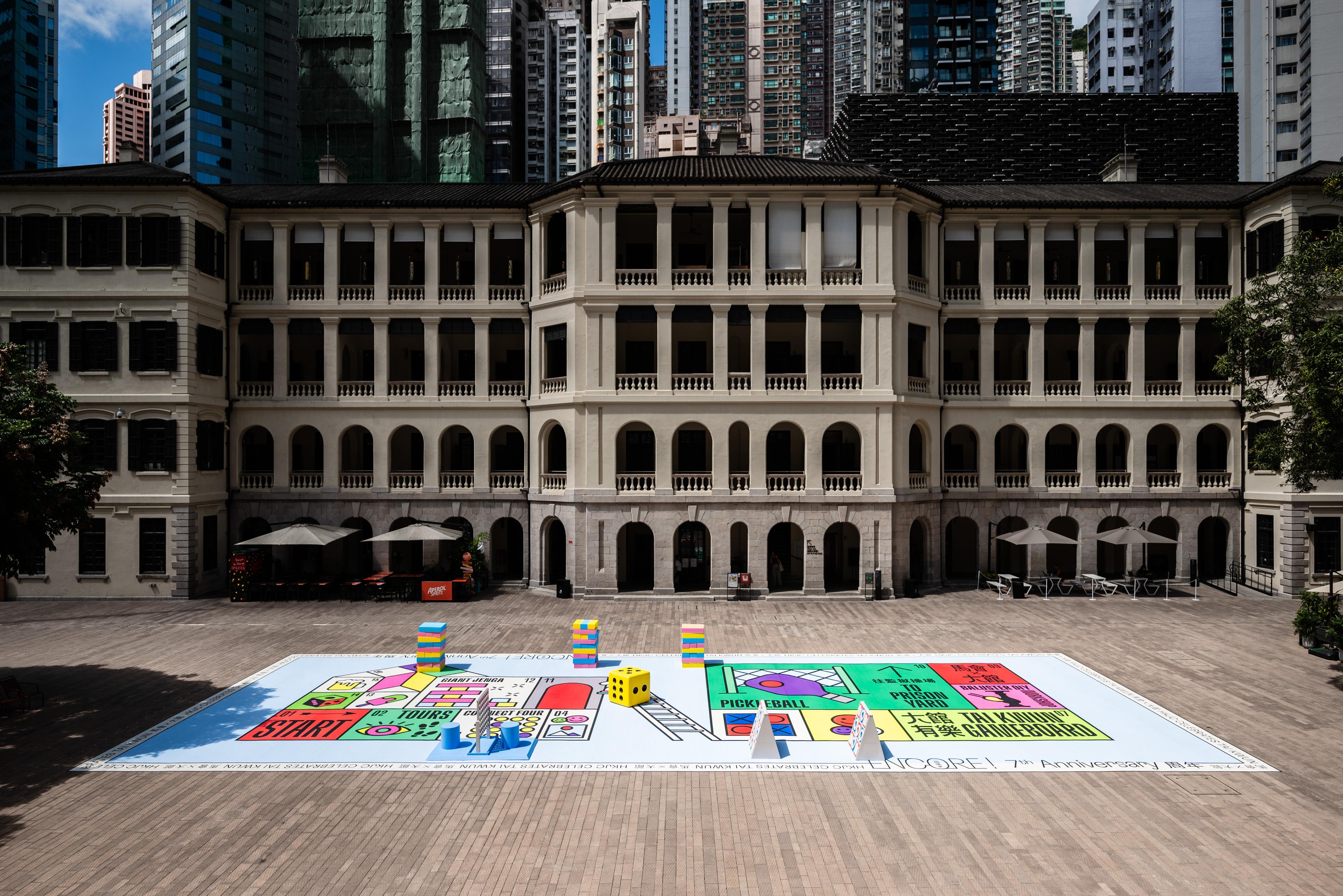 大館檢閱廣場巨型遊戲體驗。