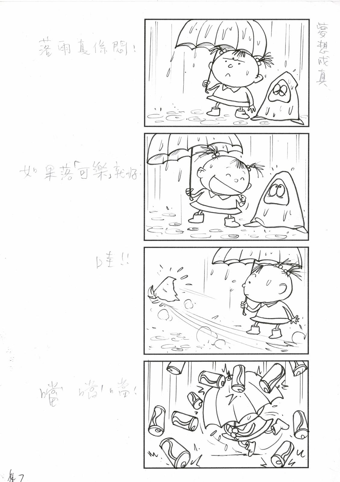 李志清漫畫手稿(2010年)。